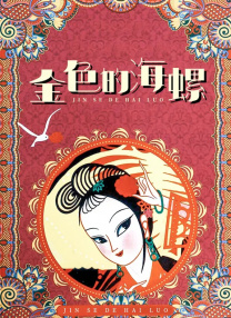 2003年金价